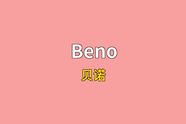 Beno英文名
