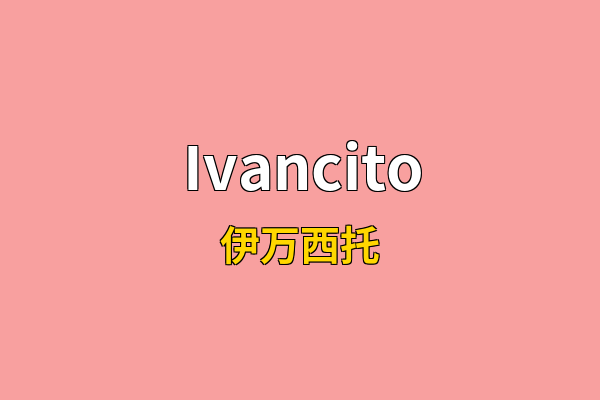 Ivancito英文名