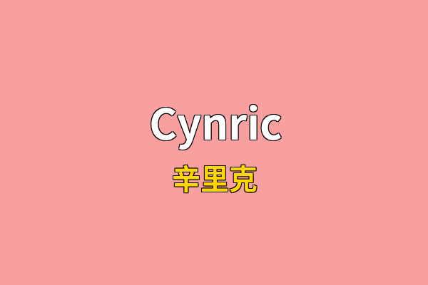 Cynric英文名