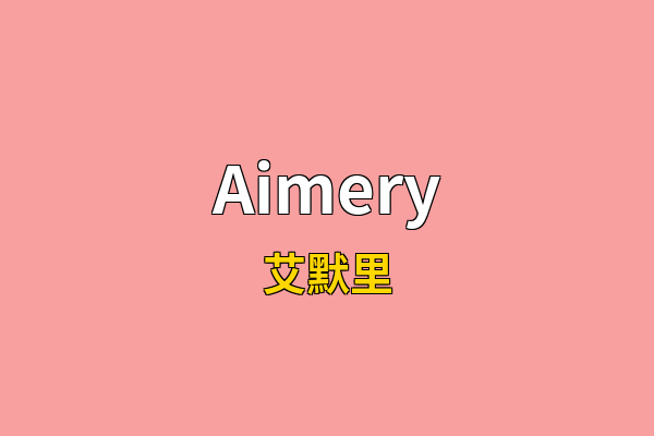 Aimery英文名