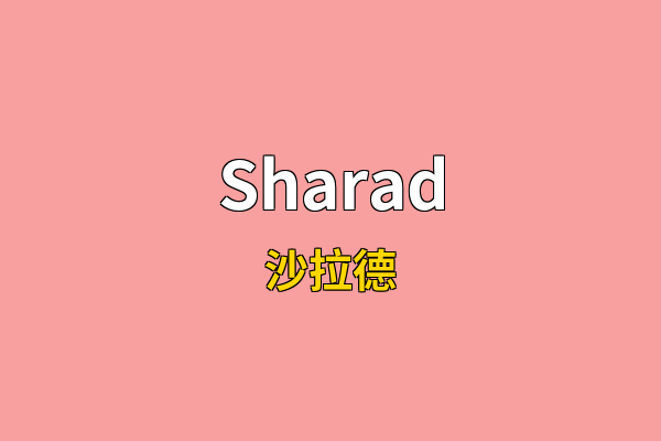 Sharad英文名