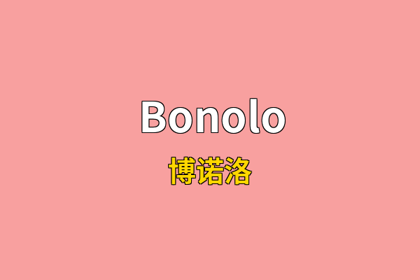 Bonolo英文名