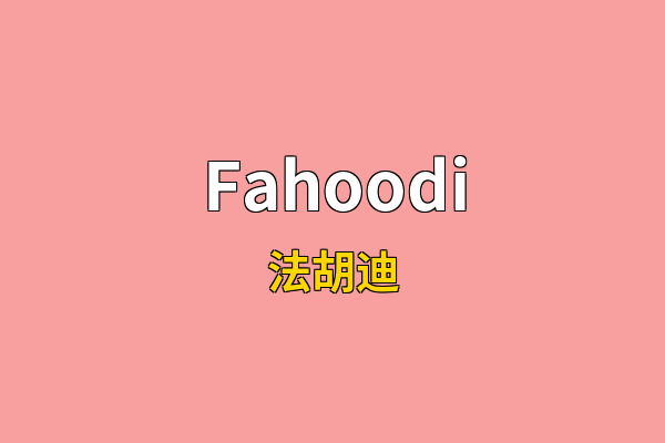 Fahoodi英文名