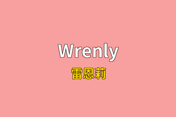 Wrenly英文名