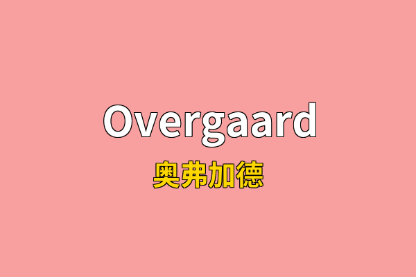 Overgaard英文名