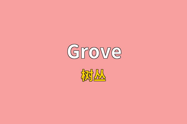 Grove英文名