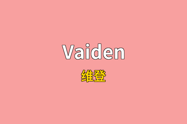 Vaiden英文名