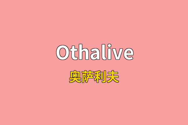 Othalive英文名