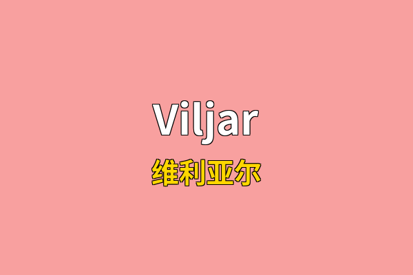 Viljar英文名