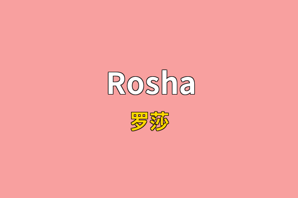 Rosha英文名