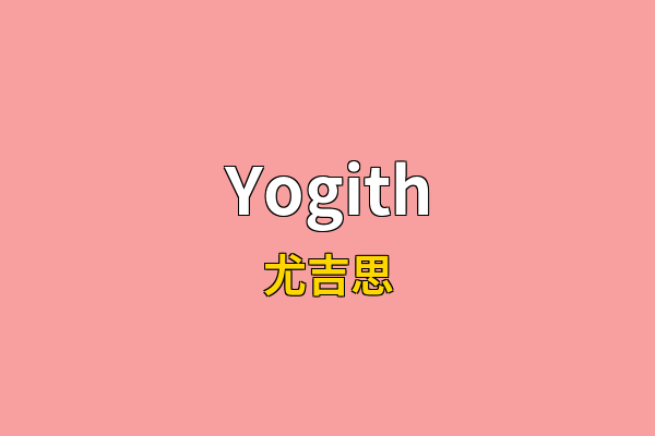 Yogith英文名