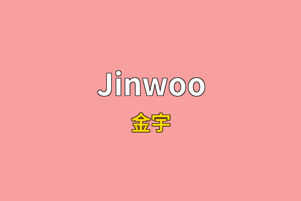 Jinwoo英文名