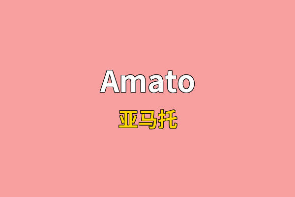 Amato英文名