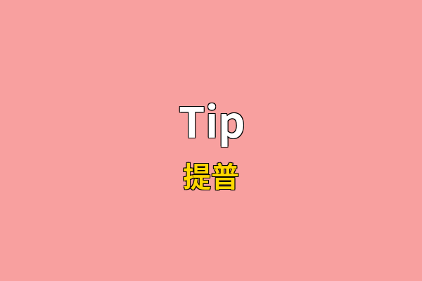 Tip英文名