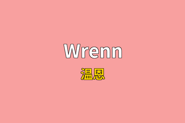 Wrenn英文名