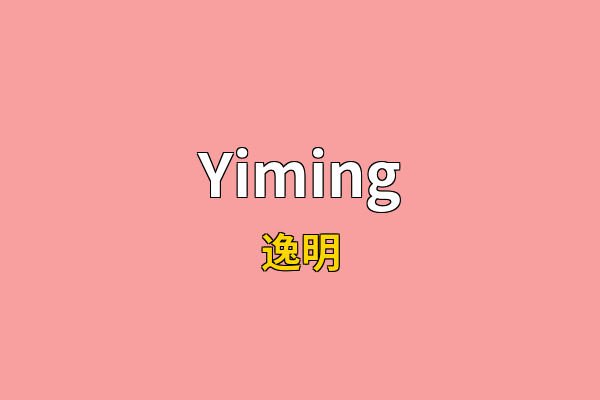 Yiming英文名