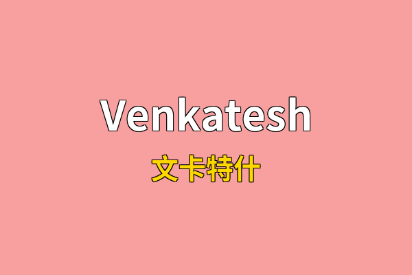 Venkatesh英文名