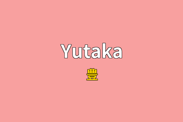 Yutaka英文名