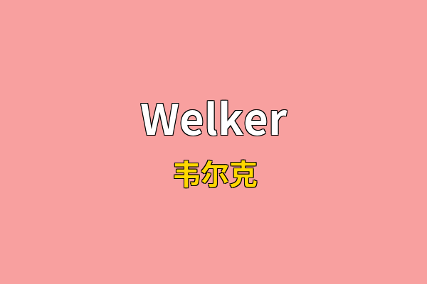 Welker英文名