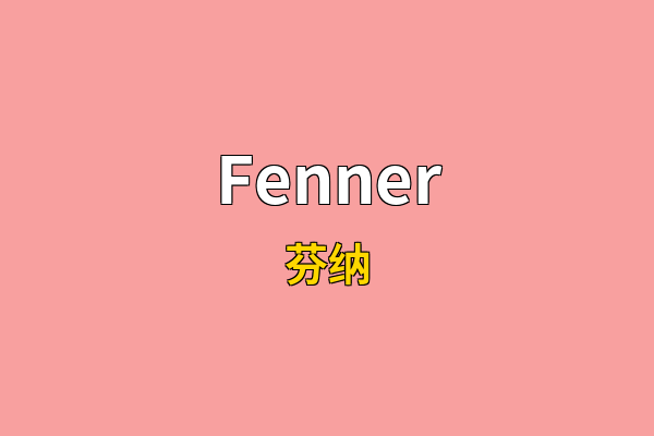Fenner英文名