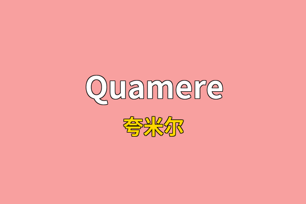 Quamere英文名