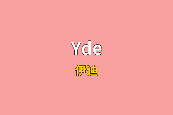Yde英文名