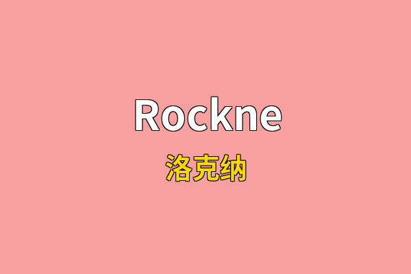 Rockne英文名