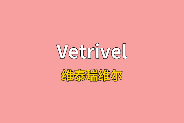 Vetrivel英文名