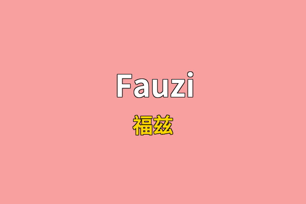 Fauzi英文名