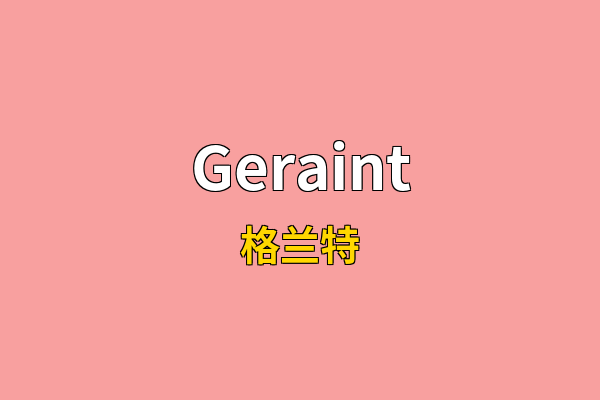 Geraint英文名