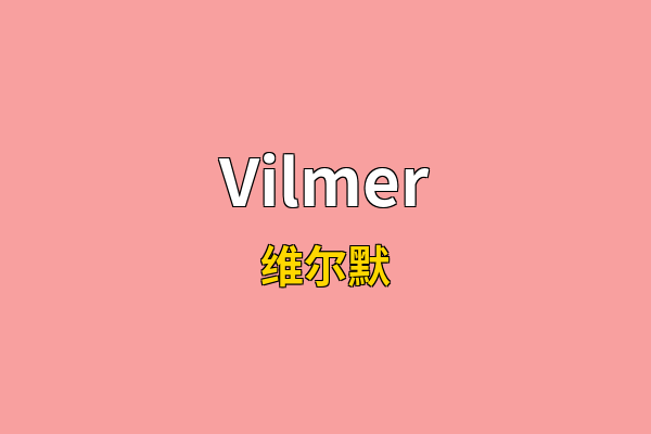Vilmer英文名