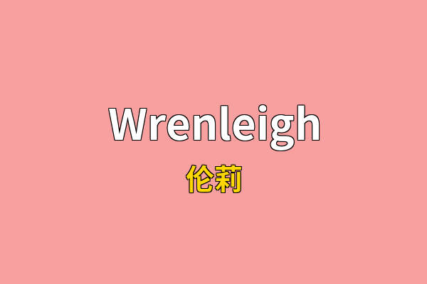 Wrenleigh英文名
