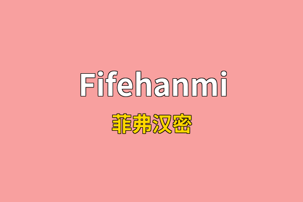 Fifehanmi英文名