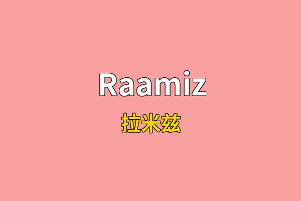 Raamiz英文名