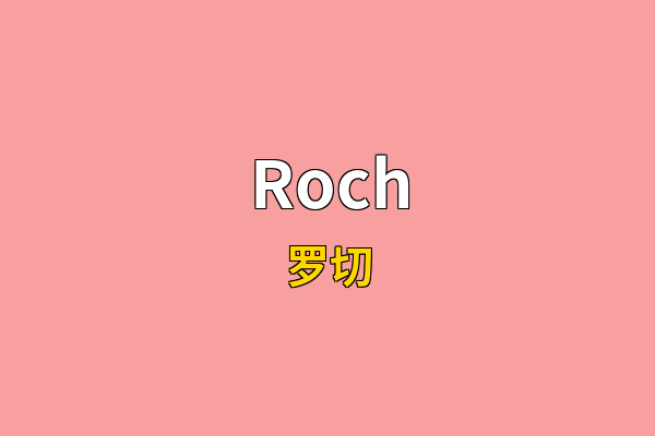 Roch英文名