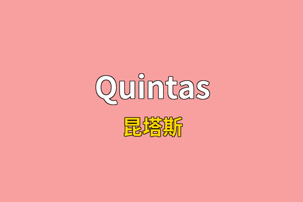 Quintas英文名