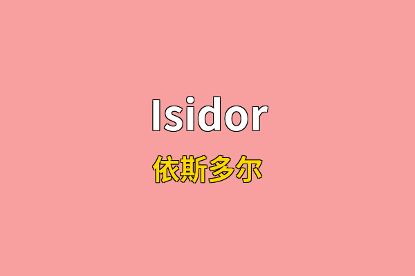 Isidor英文名