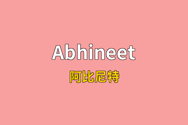 Abhineet英文名