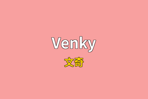 Venky英文名