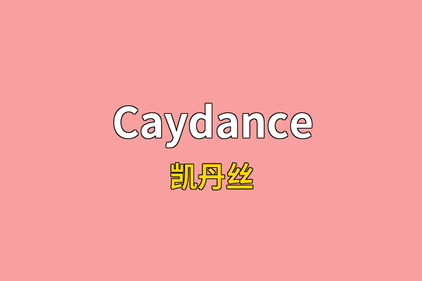 Caydance英文名