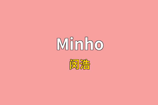 Minho英文名