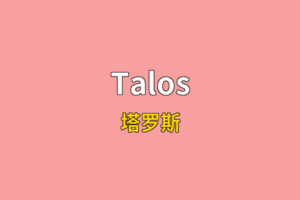 Talos英文名