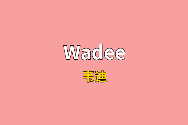 Wadee英文名