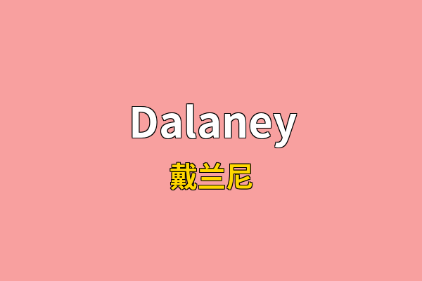 Dalaney英文名