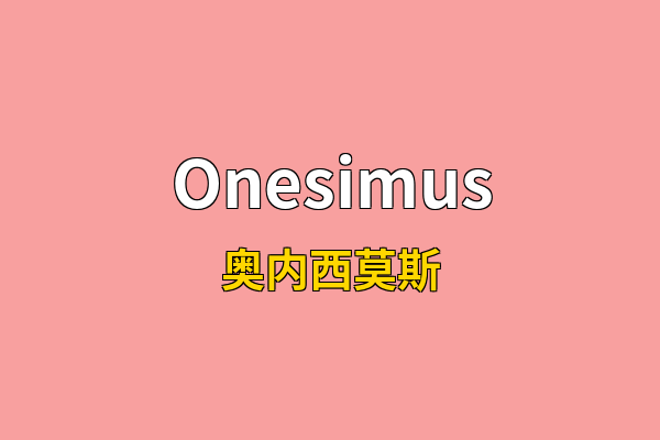 Onesimus英文名