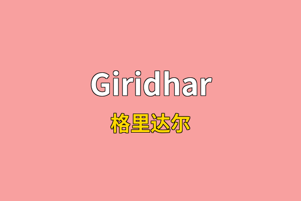 Giridhar英文名
