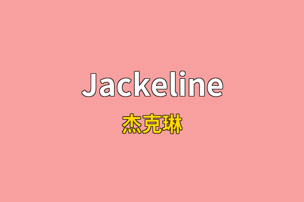 Jackeline英文名