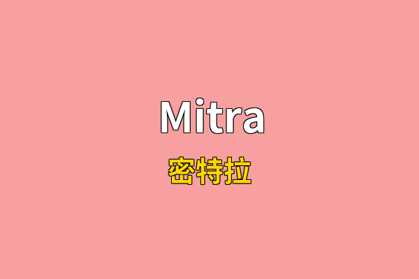 Mitra英文名