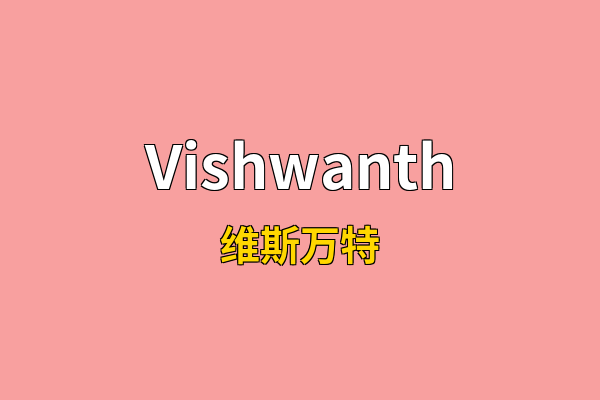Vishwanth英文名