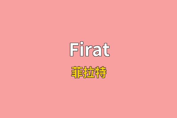 Firat英文名